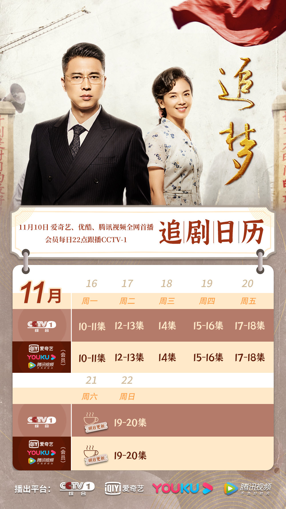 Face to Sea China Drama